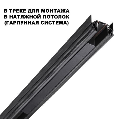 Драйвер для шинопровода Novotech Smal (Смал) 359216 - фото 3