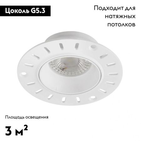 Светильник встраиваемый Denkirs Vibi (Виби) DK3055-WH