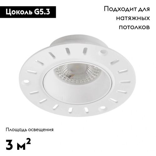 Светильник встраиваемый Denkirs Vibi (Виби) DK3055-WH - фото 3