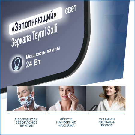 Зеркало в ванную Teymi Solli Black Soft Line T20233S 60х80