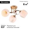 Люстра потолочная Escada Anemone (Анемоне) 1121/3PL