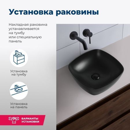 Раковина керамическая Aquanet Trend TREND-1-MB 40х40 накладная цвет черный без отверстий под смеситель