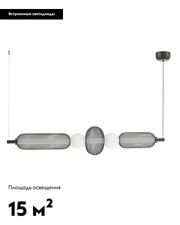 Светильник подвесной Moderli Lattice (Латтице) V11254-PL