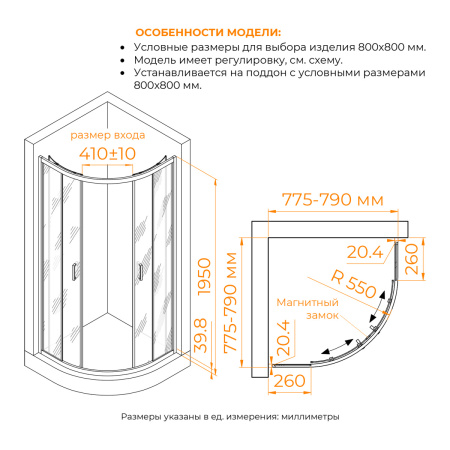 Душевой уголок RGW 06095688-41 80х80 стекло текстурное профиль хром без поддона