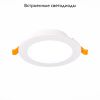 Светильник встраиваемый ST Luce FASUM (ФАСУМ) ST210.538.08