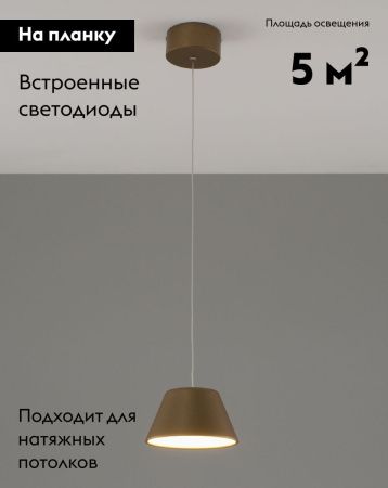 Светильник подвесной Moderli Atla (Атла) V10890-PL