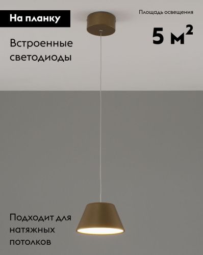 Светильник подвесной Moderli Atla (Атла) V10890-PL - фото 2