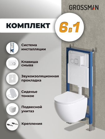 Инсталляция + кнопка смыва + унитаз Grossman Cosmo 97.4455S.02.000 Инсталляция + кнопка смыва + унитаз Grossman Cosmo 97.4455S.02.000
