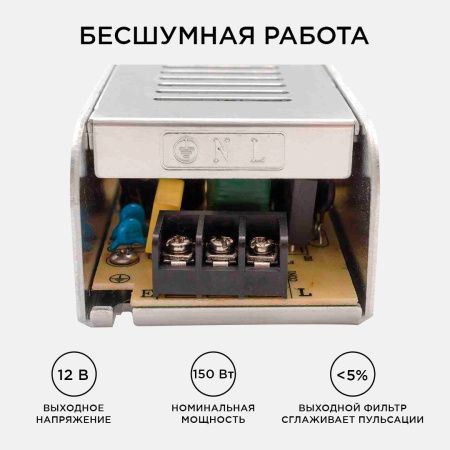 Блок питания Apeyron 18323