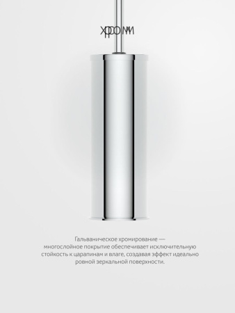 Ершик Artwelle Universell AWE 005