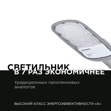 Уличный консольный светильник Apeyron 46171
