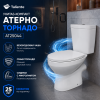 Унитаз напольный с бачком Taliente Aterno Vortex AT25044 белый с сиденьем микролифт безободковый душевой смыв