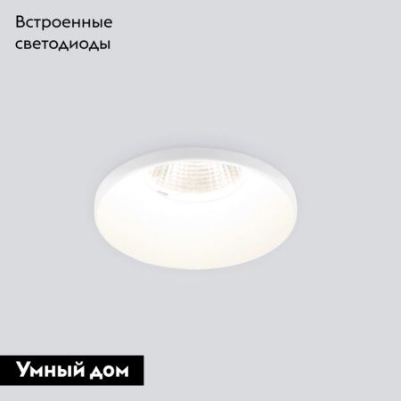 Светильник встраиваемый Elektrostandard Nuta (Нута) 4690389177330