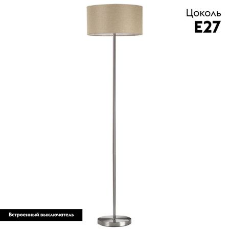 Торшер Lumion Moderni (Модерни) 8250/2F