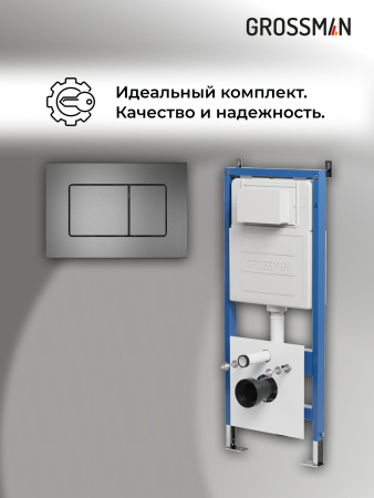 Инсталляция + кнопка смыва Grossman Classic 97.04.42M