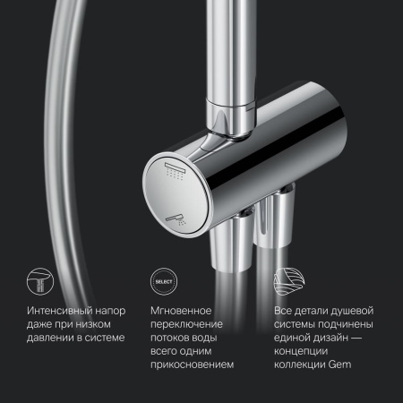 Душевая стойка Am.Pm Gem F0790000 настенная цвет хром