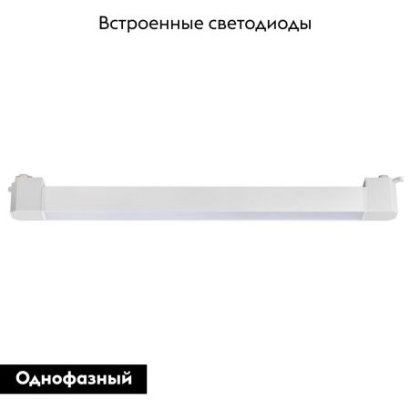 Трековый однофазный светильники Lightstar Lilla (Лилла) 202336