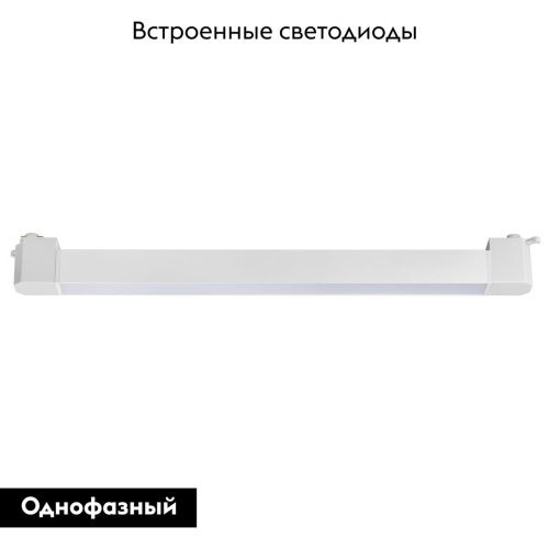 Трековый однофазный светильники Lightstar Lilla (Лилла) 202336 - фото 2