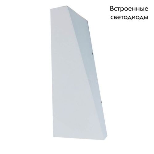 Уличный настенный светодиодный светильник Arte Lamp Cometa (Цомета) A1524AL-1WH - фото 2