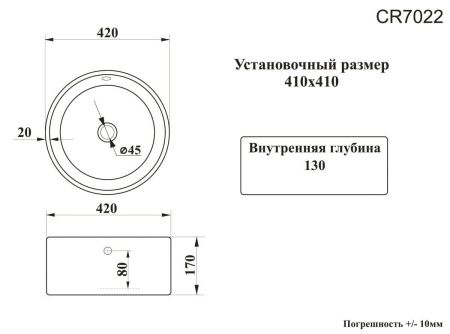 Раковина из сантехнического фарфора Cerutti SPA CR7022 40х40 накладная цвет белый без отверстий под смеситель