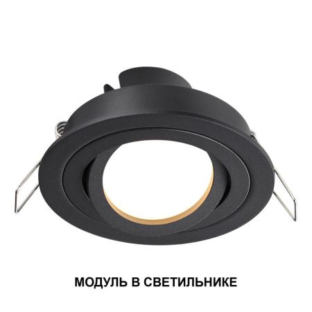 Светодиодный модуль светодиодный в комплекте с драйвером Novotech Mod (Мод) 359823