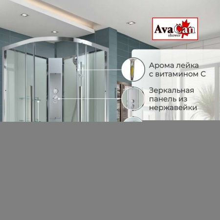 Душевая кабина AvaCan EM EM5080NT 80х80 четверть круга без крыши ориентация универсальная