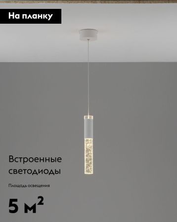 Светильник подвесной Moderli Ran (Ран) V11393-PL