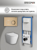 Инсталляция + кнопка смыва + унитаз Grossman Cosmo 97.4478SQ.02.310
