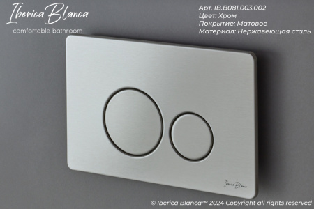 Клавиша смыва механическая Iberica Blanca INOX-O IB.B081.003.002 цвет серый