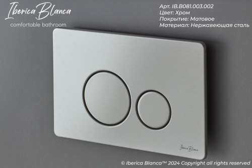 Кнопка смыва Iberica Blanca INOX-O IB.B081.003.002 - фото 3