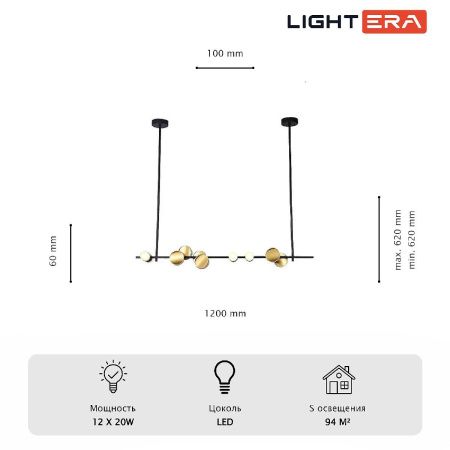 Светильник подвесной Lightera Ontario (Онтарио) LE115L-12B