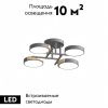 Люстра потолочная LED4U L3210-440 GR