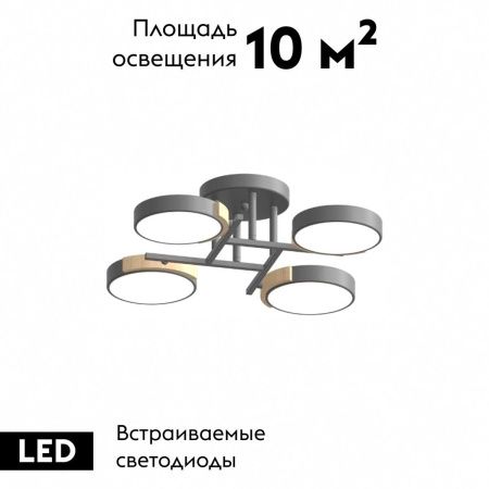 Люстра потолочная LED4U L3210-440 GR