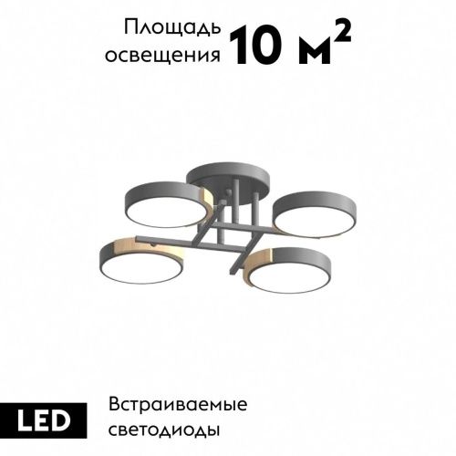 Люстра потолочная LED4U L3210-440 GR - фото 2