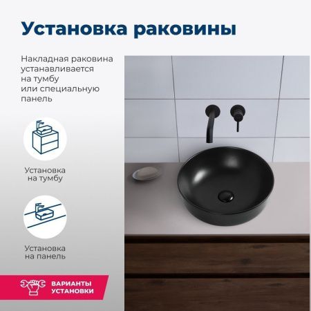 Раковина керамическая Aquanet Moon MOON-1-MB 40х40 накладная цвет черный без отверстий под смеситель