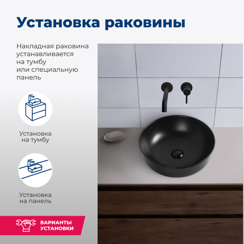 Раковина керамическая Aquanet Moon MOON-1-MB 42х42 накладная цвет черный - фото 4