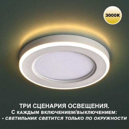 Светильник встраиваемый Novotech Span (Спан) 359018