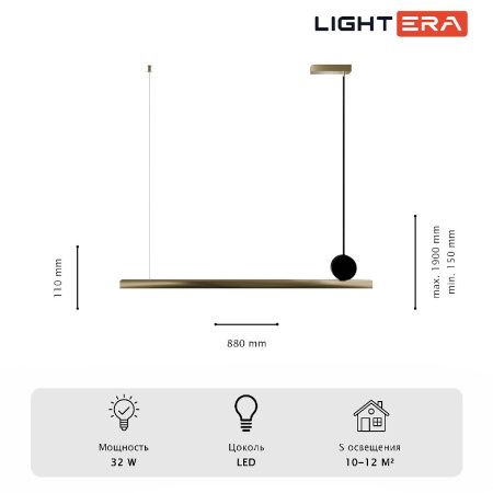 Светильник подвесной Lightera MANITOBA (МАНИТОБА) LE111L-88GB WIFI COPPER