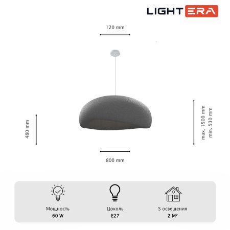 Светильник подвесной Lightera STONE (СТОНЕ) LE206L-800S
