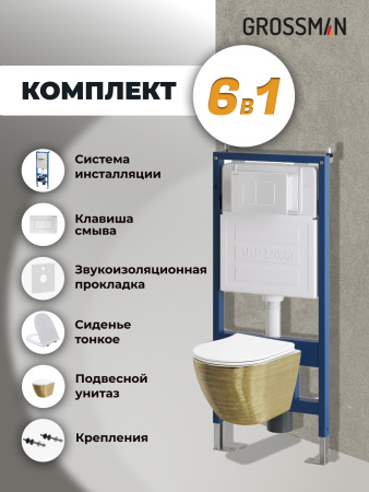 Инсталляция + кнопка смыва + унитаз Grossman Classic 97.4455GWS.04.01M