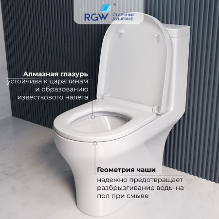Унитаз напольный с бачком RGW 67420105-01 белый с сиденьем безободковый смыв торнадо