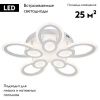 Люстра потолочная Escada Alruba (Алруба) 10269/10LED