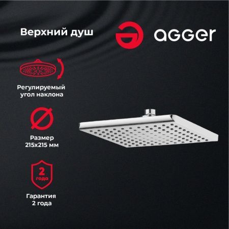 Верхний душ Agger Fresh ATS04 20х20 хром