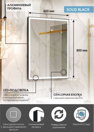 Зеркало Continent Solid Black ЗЛП2622 60х80 подвесное