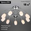 Люстра потолочная Eurosvet Ginevra (Гиневра) 22080/9 хром