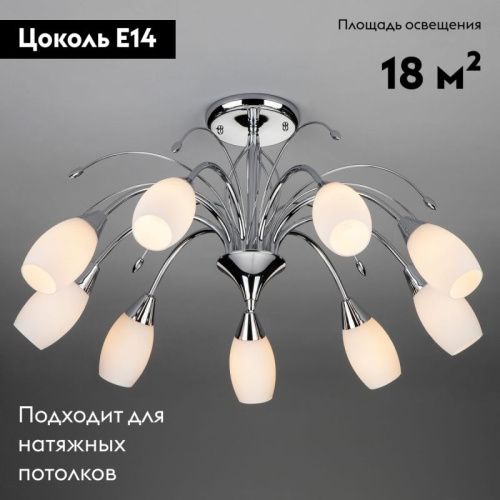 Люстра потолочная Eurosvet Ginevra (Гиневра) 22080/9 хром - фото 2