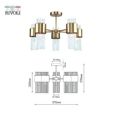 Люстра на штанге Rivoli Donna (Донна) Б0055533