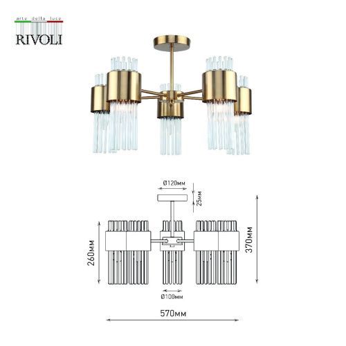 Люстра на штанге Rivoli Donna (Донна) Б0055533 - фото 4