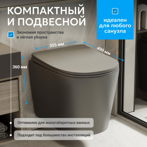 Унитаз подвесной Abber Bequem AC1102TMG серый матовый с сиденьем микролифт безободковый смыв торнадо - фото 3