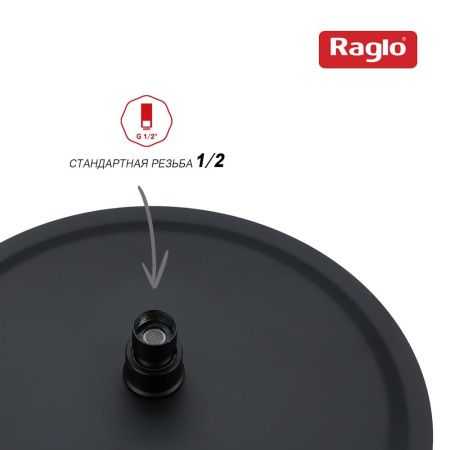 Верхний душ Raglo R451 R451.56.06 черный
